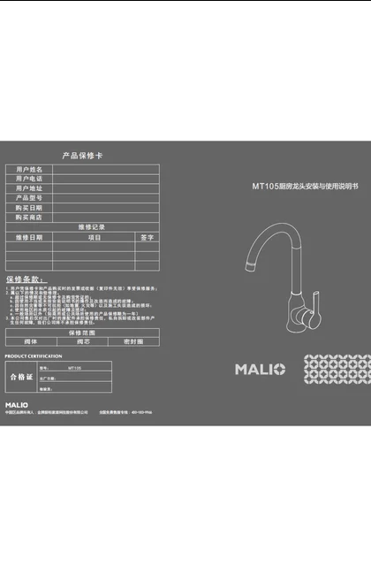 malio 玛尼欧LT1-MT105-铬色